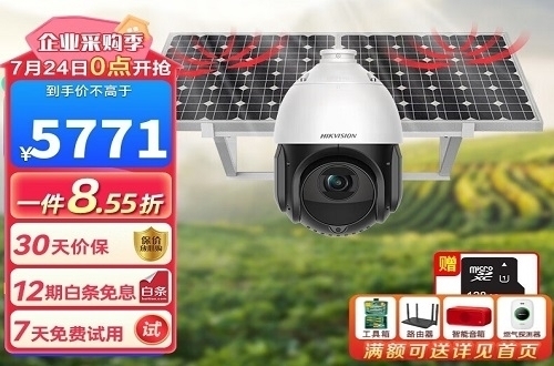 4G流量太阳能监控摄像头物联网网络传输免插电低功耗无网络无电