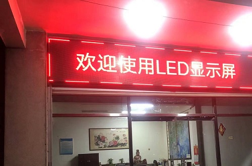 集美后溪LED走字拼接屏安装调试完工 集美后溪LED走字拼接屏安装调试完工