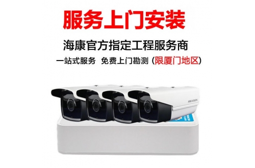 厦门同城上门施工安装监控 家庭 公司 商铺 无线有线监控摄像头